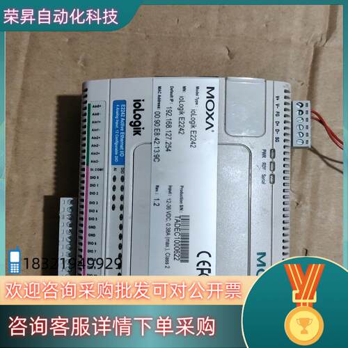 现货摩莎 ioLogik E2242 网络机