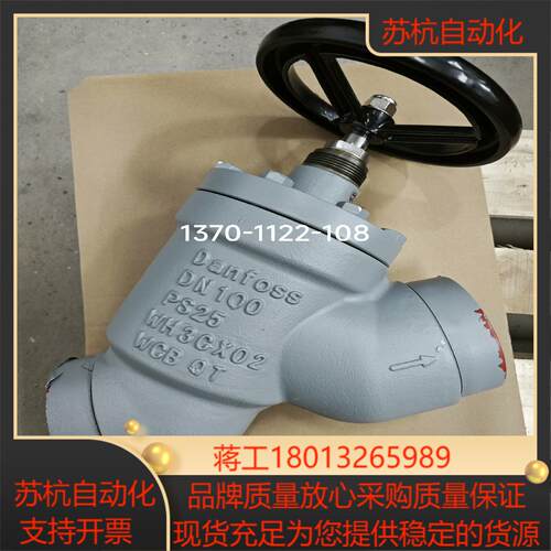 丹佛斯截止阀STC100手轮直通148B4683
