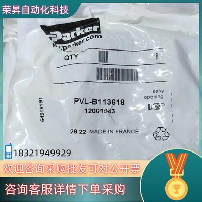 PVLB113618 全新气动件  产现货