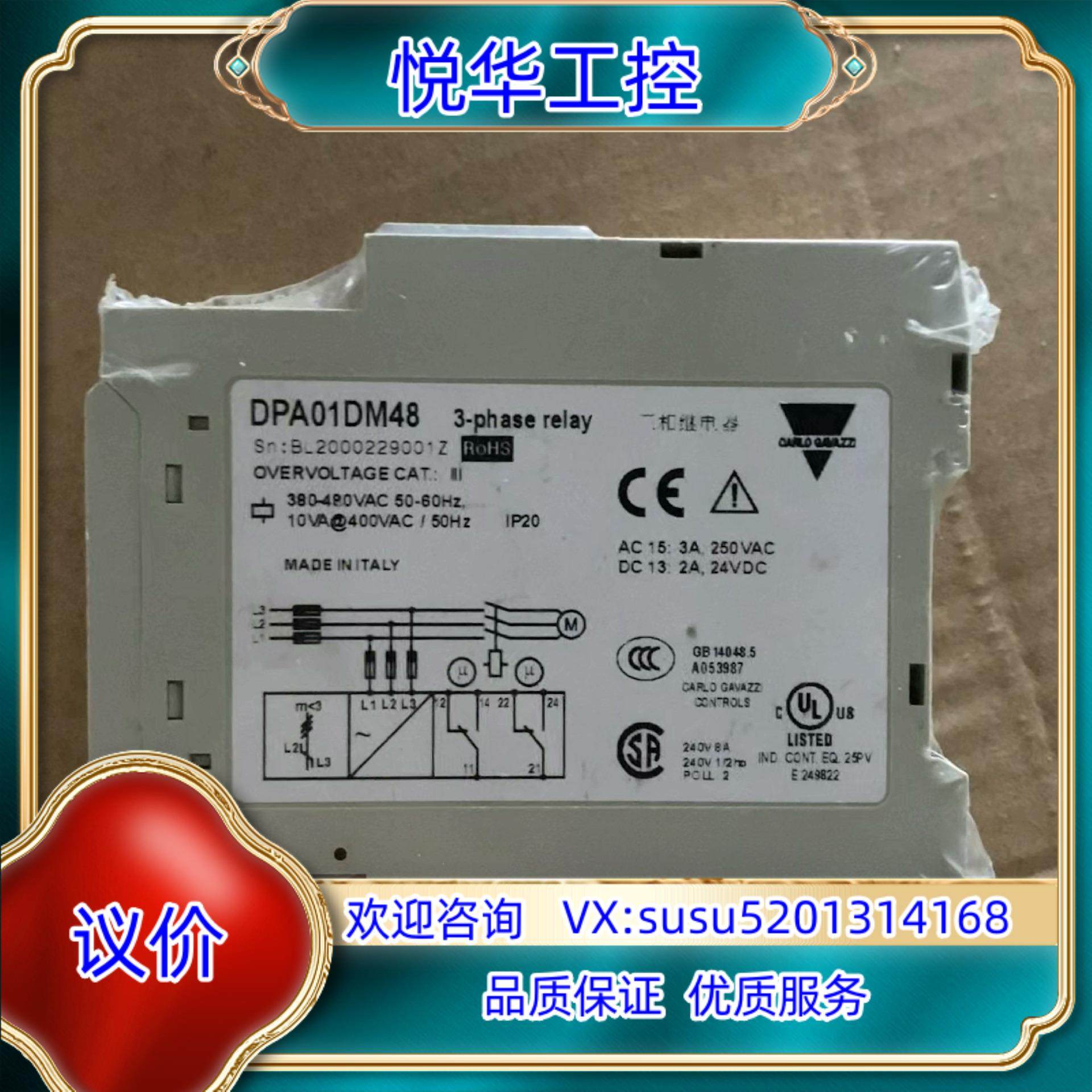 原装DPA01DM48 CARLO GAVAZZI 三相继电器议,电子/电工,交换器,淘宝优惠券,粉丝福利购,淘宝优惠卷