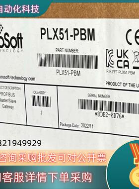 现货PLX51-PBM 全新原装