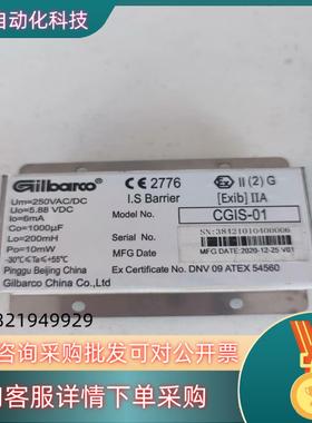 GILBARCO/吉尔巴克I.S Barrier 吉尔巴克C