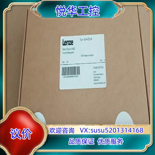 E94AZCUS  伦茨9400通讯模块全新原装正品议价
