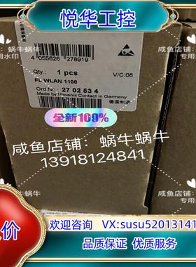 2702534  FL WLAN 1100议价