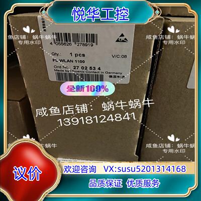 2702534  FL WLAN 1100议价