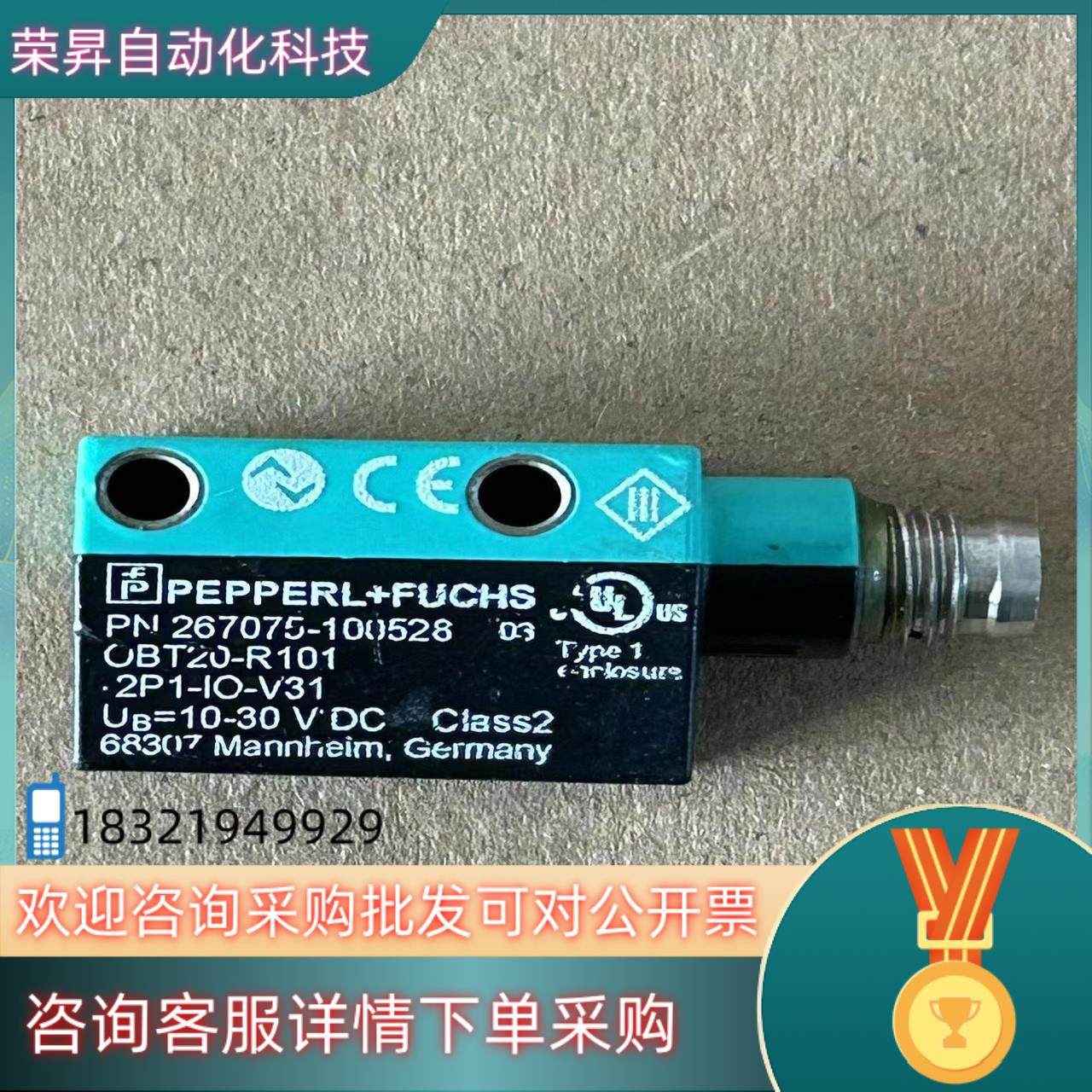 现货倍加福OBT20-R101-2P1-IO-V31,3C数码配件,其它配件,淘宝优惠券,粉丝福利购,淘宝优惠卷