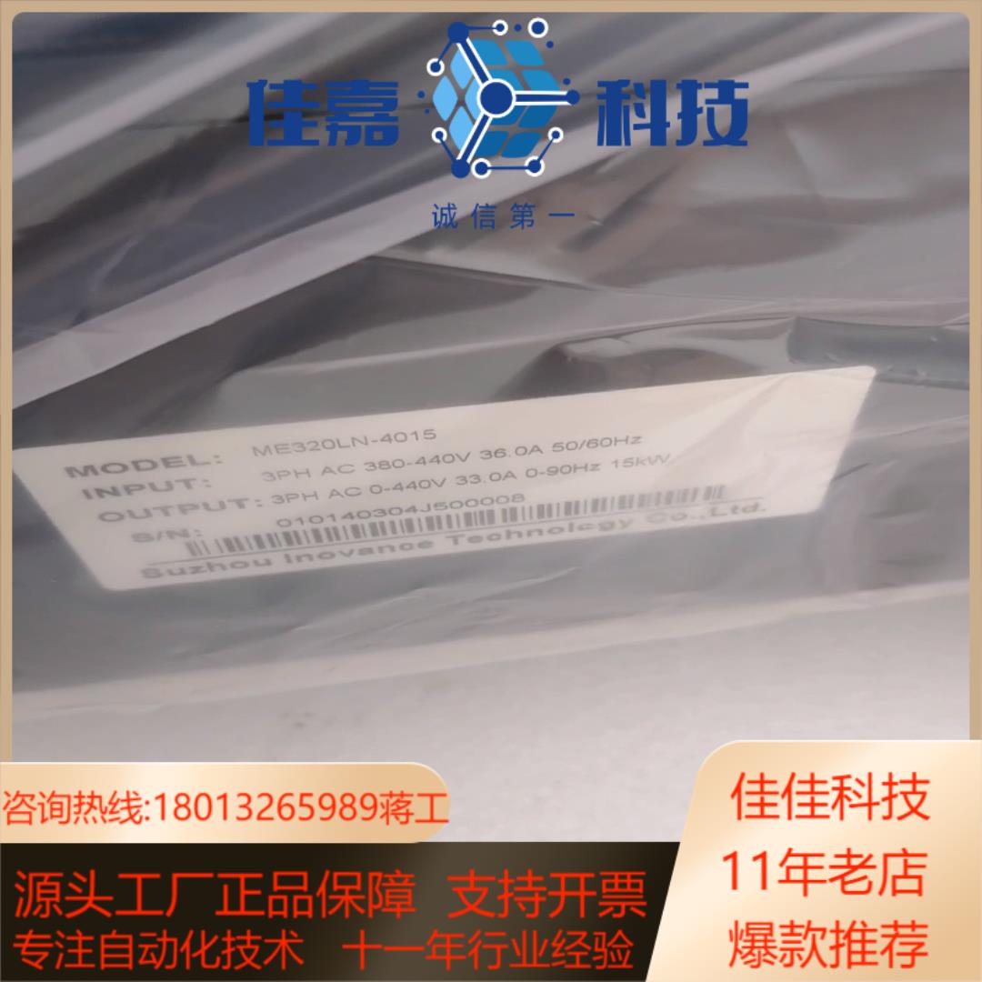莫纳克扶梯变频器ME320LN-4015，原厂全新运费到付实