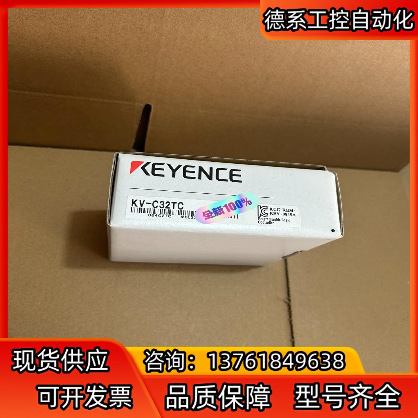 KV-C32TC 基恩士KEYENCEPLC模块全新原装原
