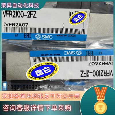 现货VFR2100-2FZ 原装SMC全新电磁阀