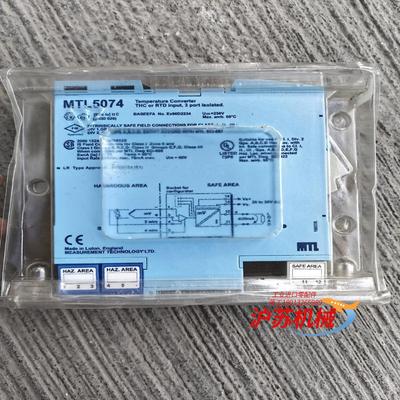 全新原装MTL安全栅MTL5074，外塑料壳有点看，