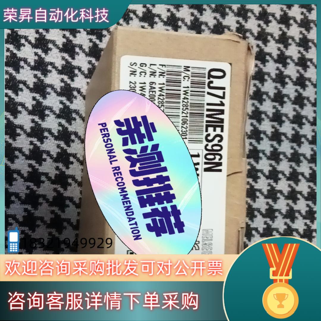现货 QJ71MES96N  全新