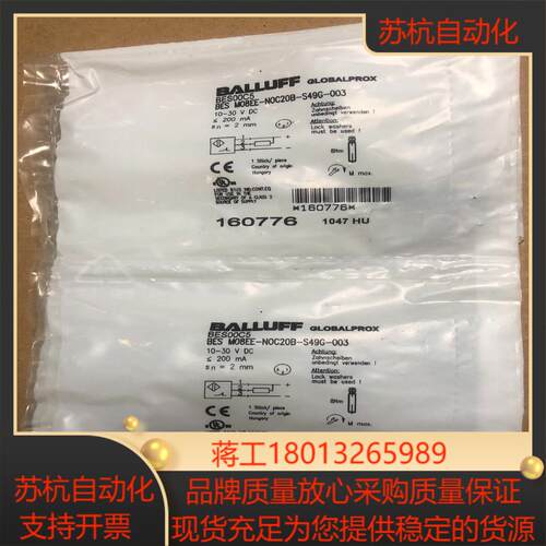 全新原装巴鲁夫 BES00C5 传感器BES M08EE-N