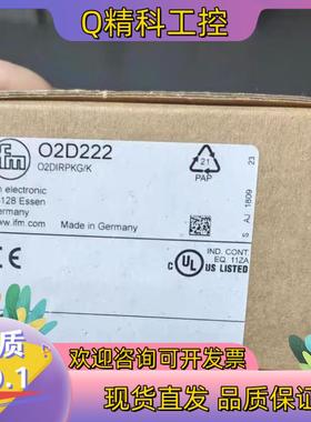 现货IFM O2D222 易福门物体识别传感器 O2DIRPKG