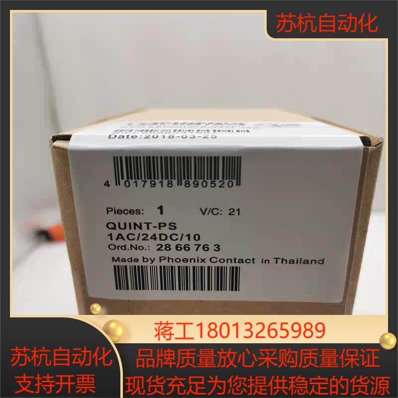 菲尼克斯电源 QUINT-PS/1AC/24DC/10/28