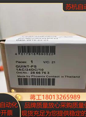 菲尼克斯电源 QUINT-PS/1AC/24DC/10/28
