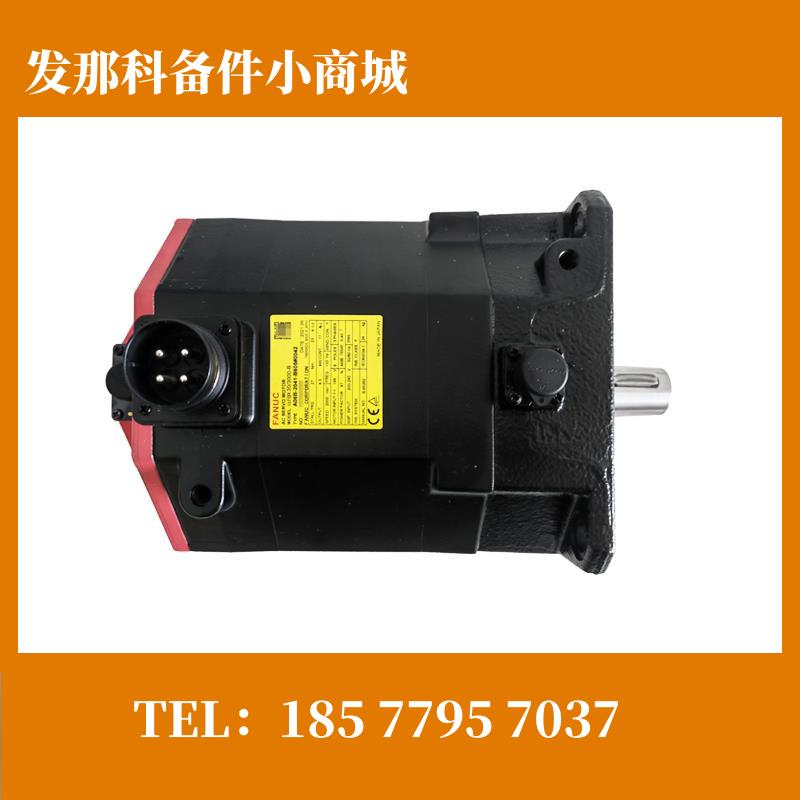 A06B-2041-B605#0042 发那科伺服马达原装现货议价出售
