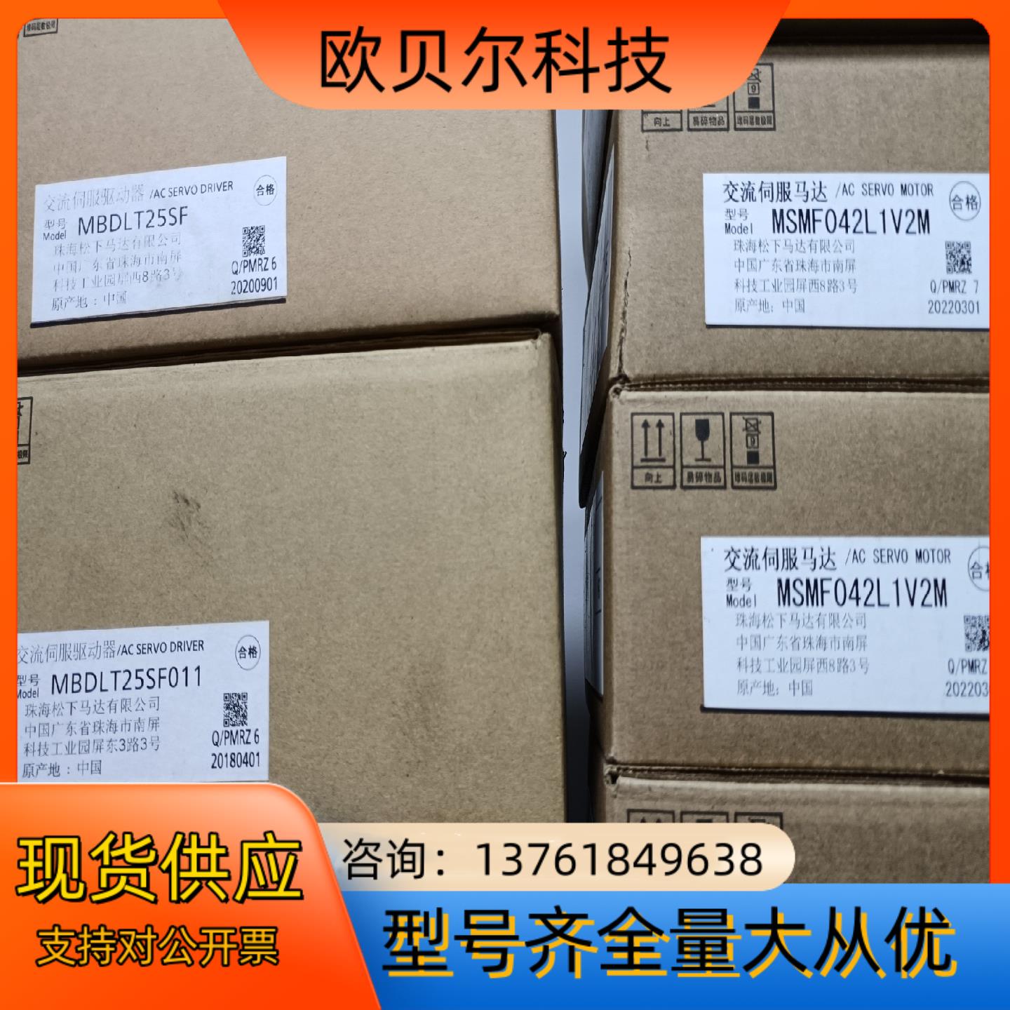 全新原装A6 400w带刹车通用型伺服套装 MBDLT2