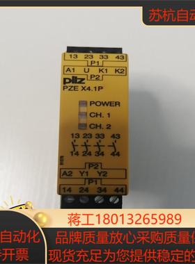 全新PLIZ安全继电器 PZE X41P 24VDC