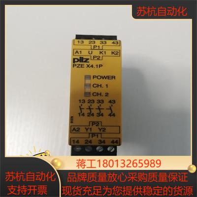 全新PLIZ安全继电器 PZE X41P 24VDC