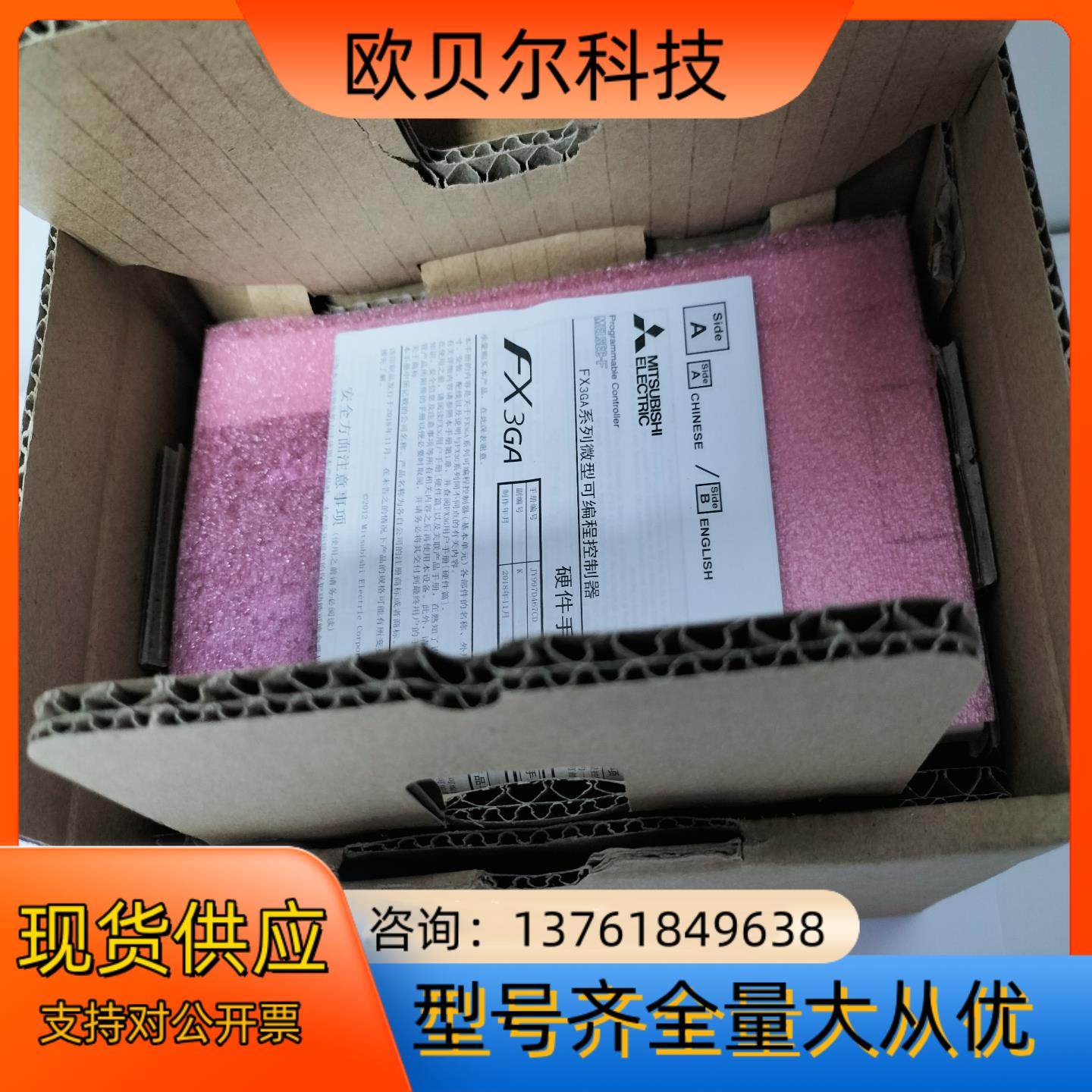 全新原装正品PLC FX3GA-60MT-CM仅剩,五金/工具,其它电动工具,淘宝优惠券,粉丝福利购,淘宝优惠卷