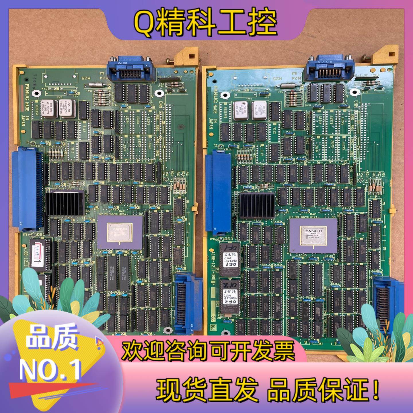 现货A16B-1211-0901   B发那科控制板件充