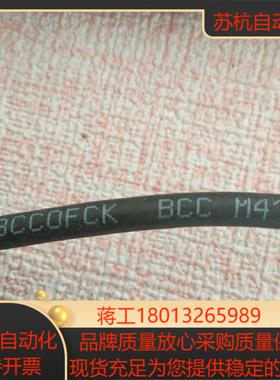 巴鲁夫传感器链接线BCC0FCK BCC M414-M6A-议价