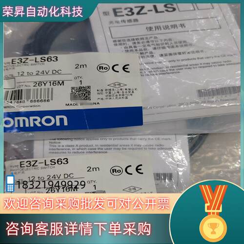 现货E3Z-LS63 2M 全新原装2个
