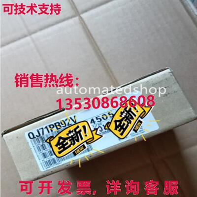 供应原装QJ71PB92V 三菱通信模块