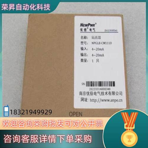 现货全新ANPE优倍隔离器 NPGLB-CM111D