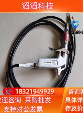 现货Simco防静电除尘消除静电离子枪型号HBA18728功