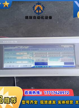 昆仑通态触摸屏TPC7062Hl，，功能正常，有意私议价