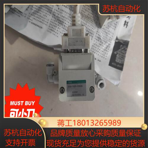 原装CKD比例阀成色新EVD-1500-008AN