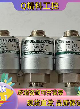 现货长野计器压力传感器KH15-S91X,0-20mpa24VD