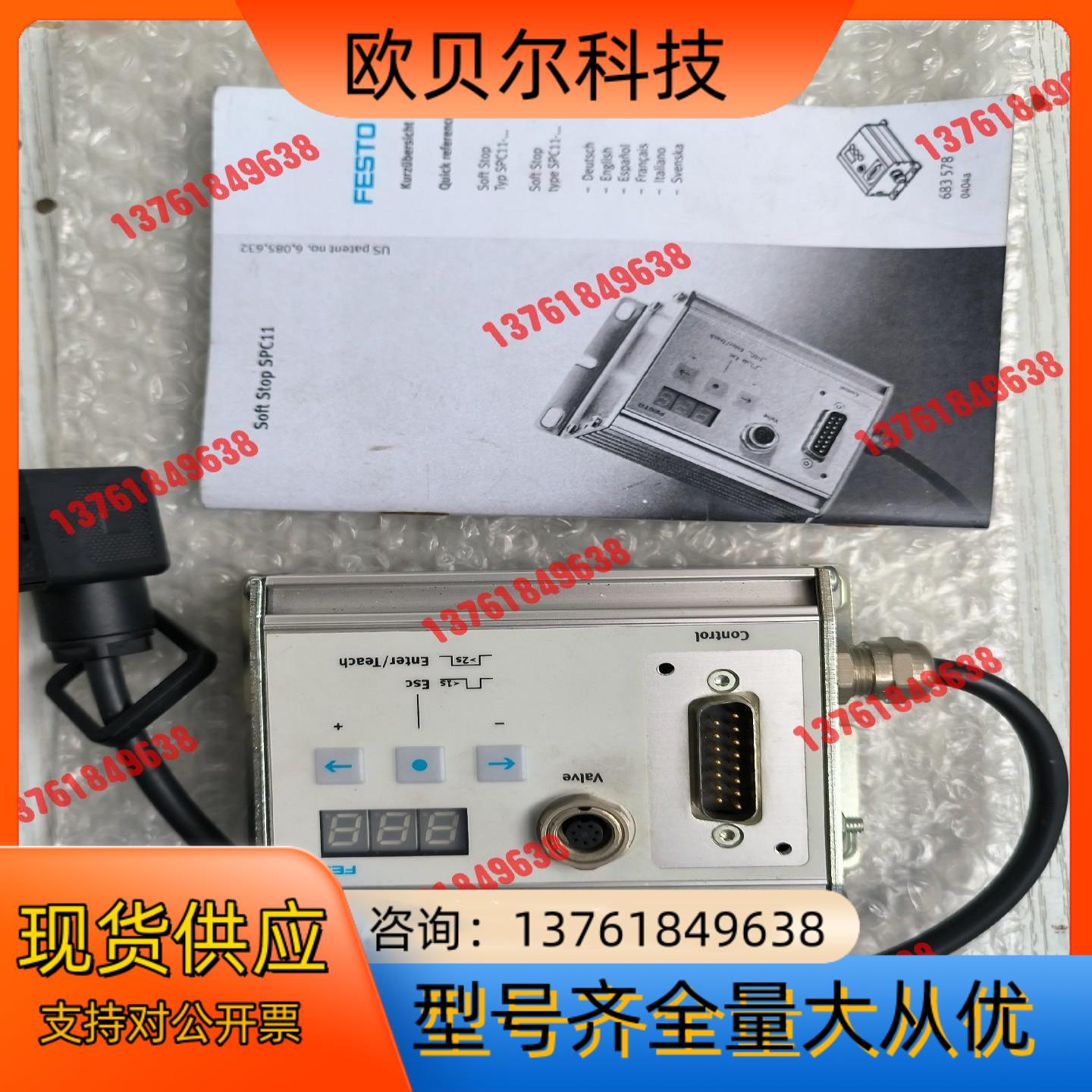 费斯托 FESTO 位置控制模块,型号：