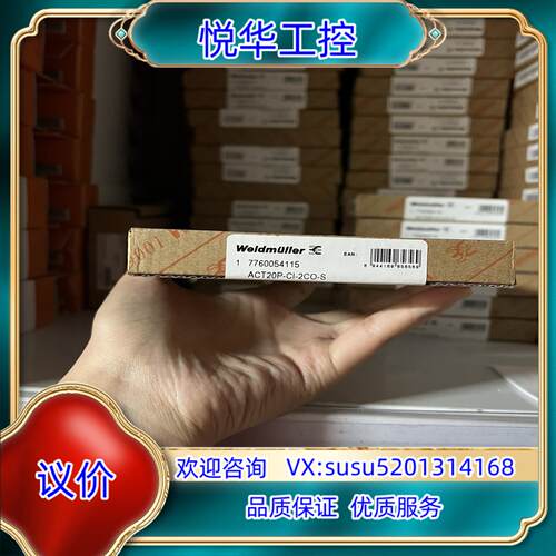 隔离器ACT20P-CI-2CO，订货号7760054115议价