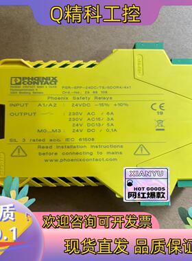 菲尼克斯安全扩展模块PSR-SPP-24DC/TS/SDOR