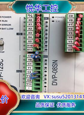 台达plc可编程控制器DVP12SC11T中达电通原装买议价