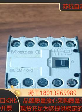 穆勒小型继电器DILEM-10-G全新未使用实拍如图特