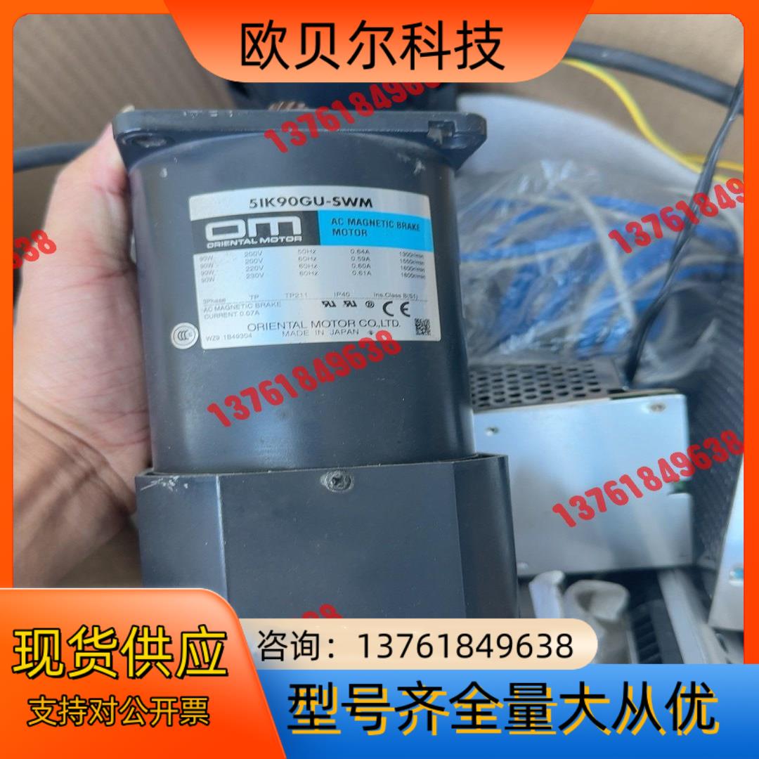 东方电机 5IK90GU-SWM