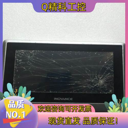 现货汇川触摸屏IT7070E