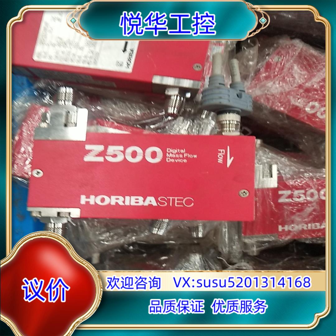 原装HORIBA SEC-Z514MGXN Z500 MFC气体议价