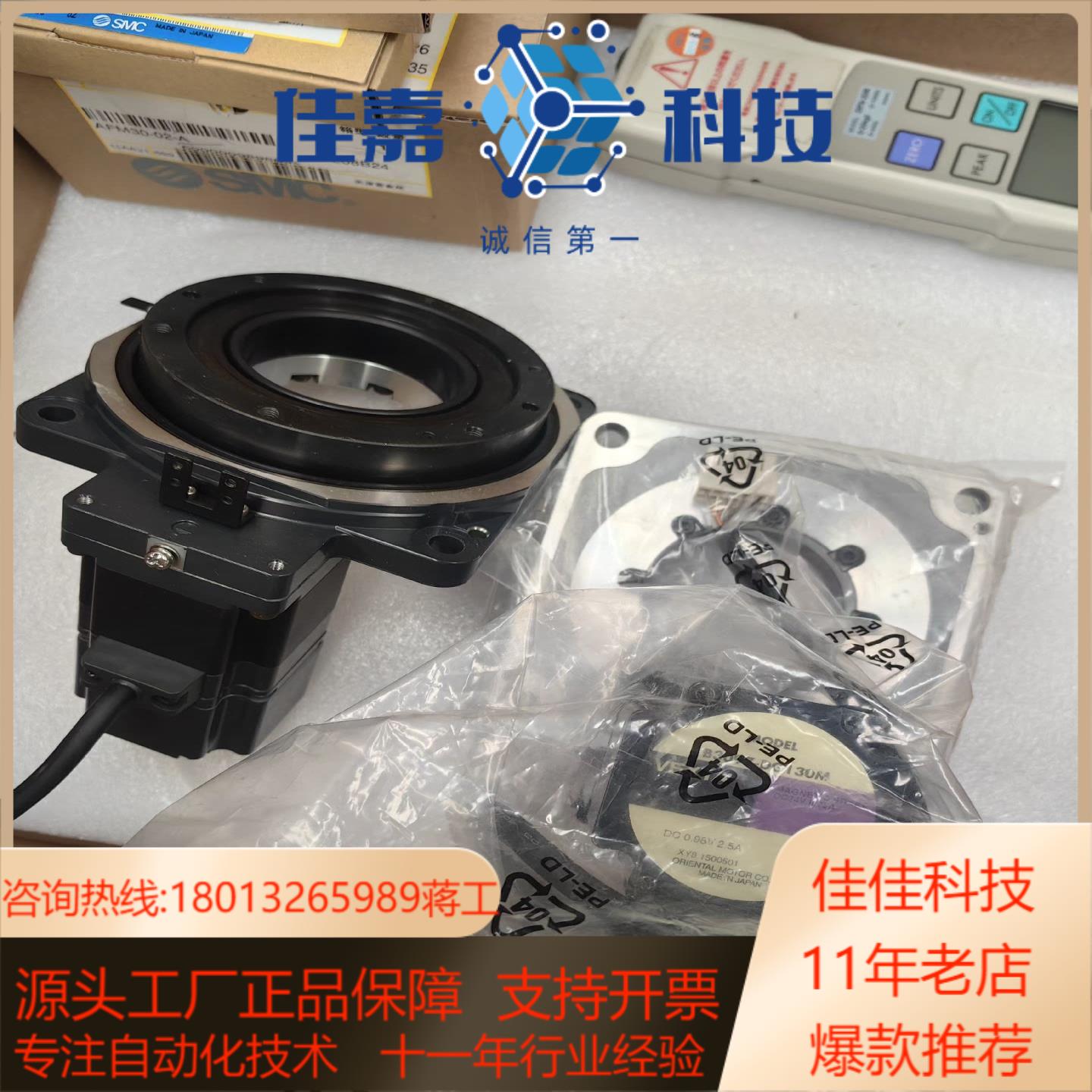 全新没用过，东方，中控转台