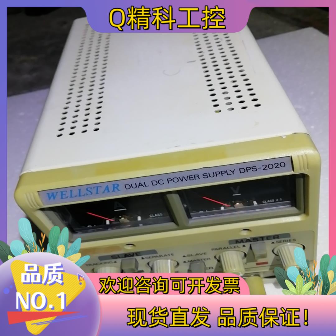 现货DPS-2020电源