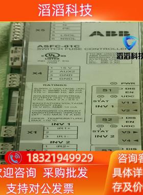 现货ASFC-01C控制模块2000出功能正常