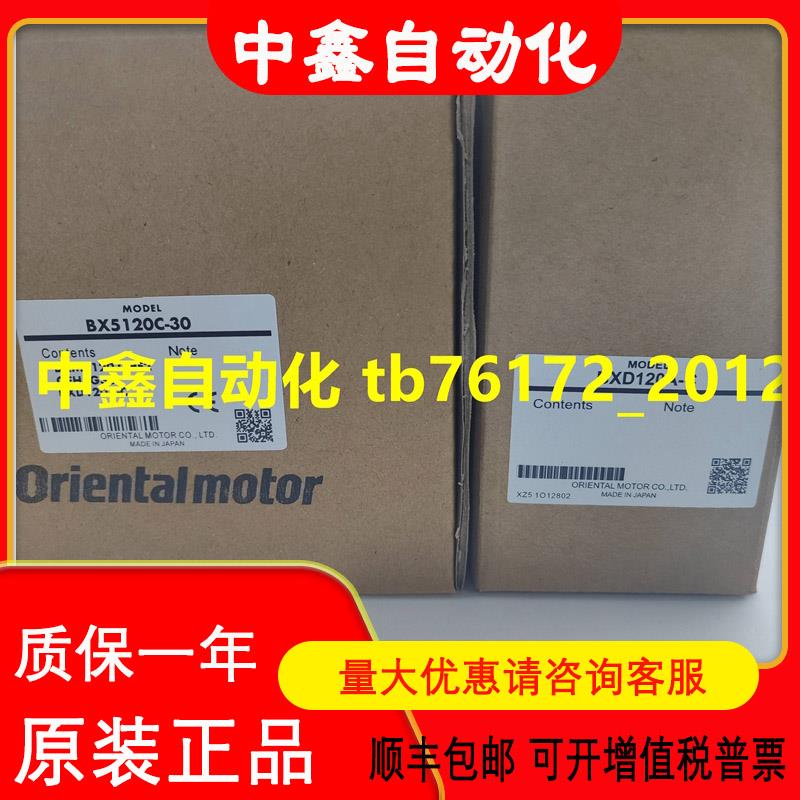 东方vexta电机BXM5120M-A2 BX5120CM-A 51K60GE-CW2L2议价