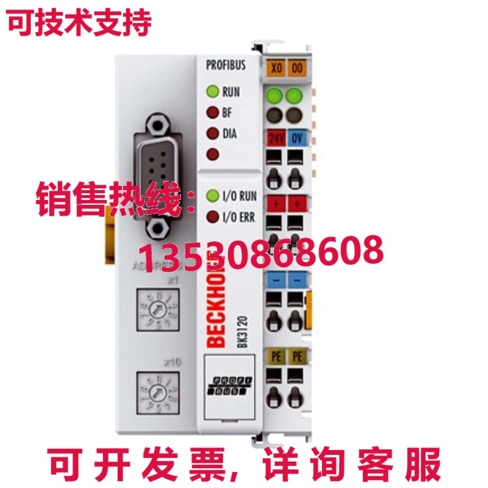 原装供应BECKHOFF BK3120 Profibus 耦合器