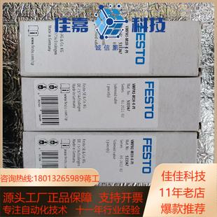 M1H VMPA1 费斯托电磁阀