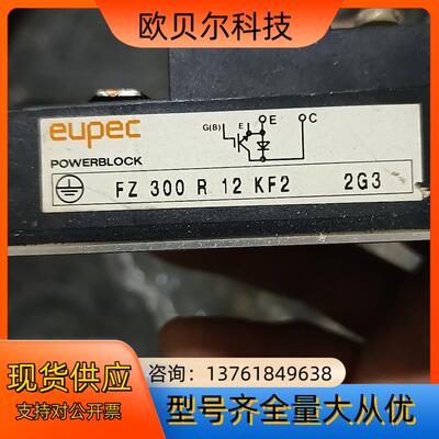 全新eupec模块300R12KF2一起4个是