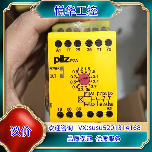 原装PiIZ皮尔兹安全继电器PZA 774041德国全新原装议
