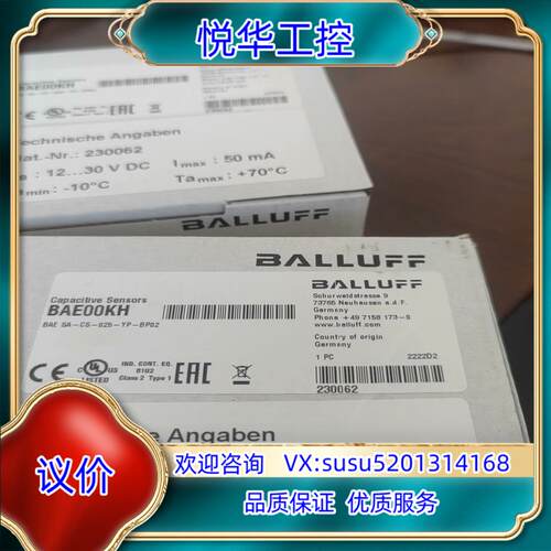 原装BALLUFF/巴鲁夫BAE00KH 正品现货议